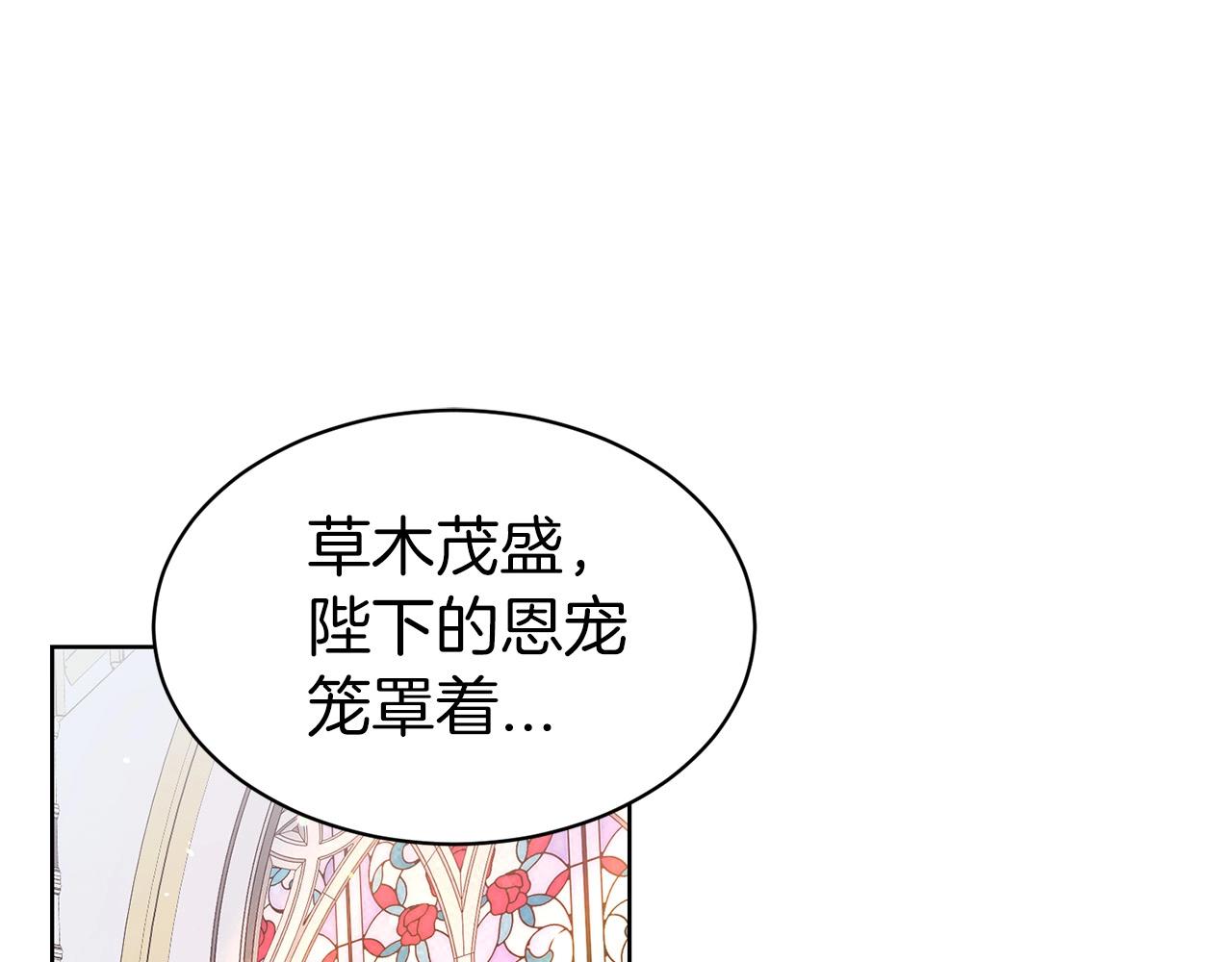 第13话 华丽婚礼82