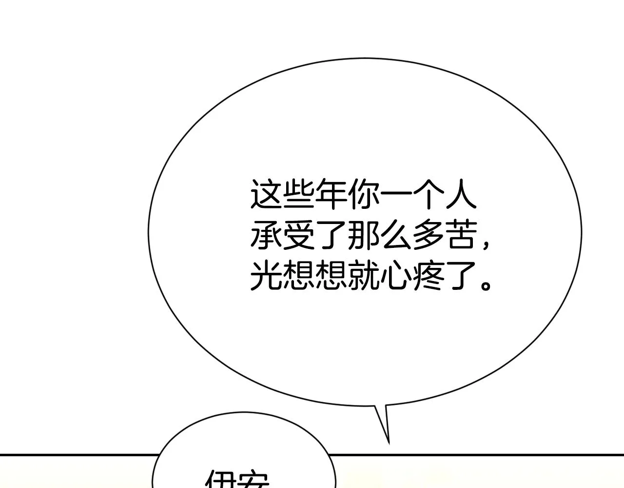 第56话 天生一对42