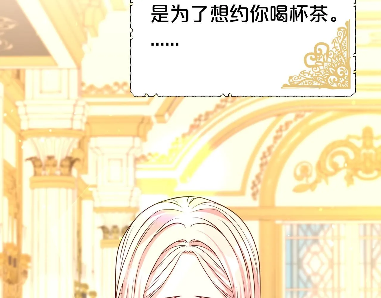 第67话 邀约214