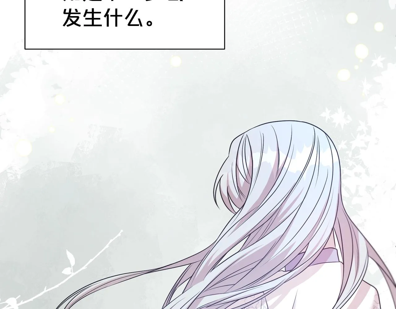 第54话 甜蜜治疗138