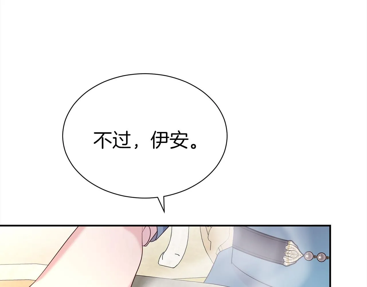 第66话 我们是一家人83