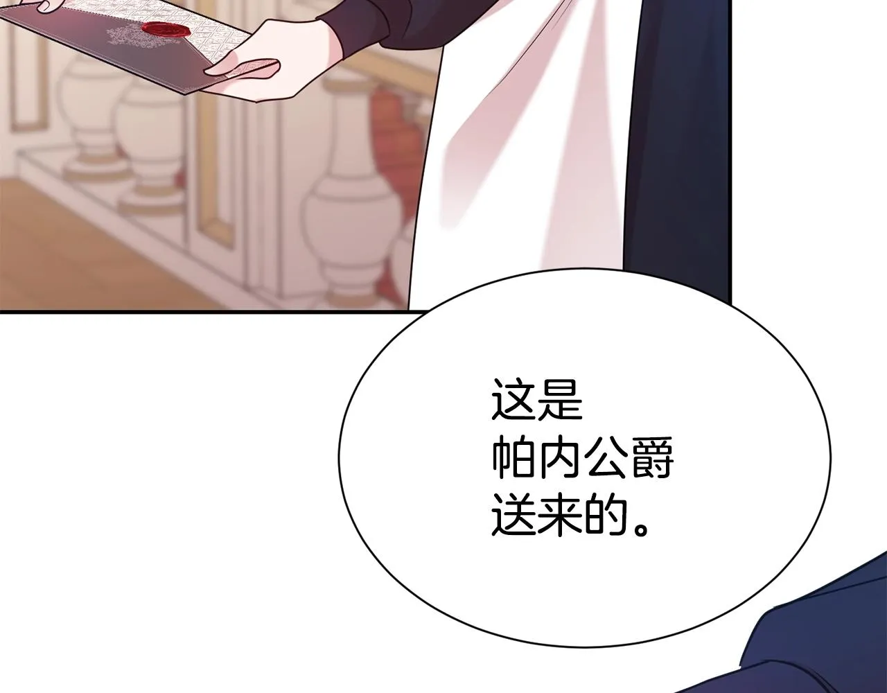 第57话 情敌礼物86