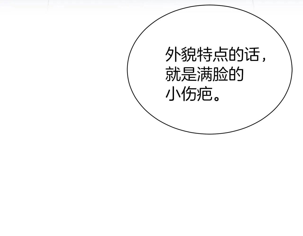 第51话 挎包里的秘密9
