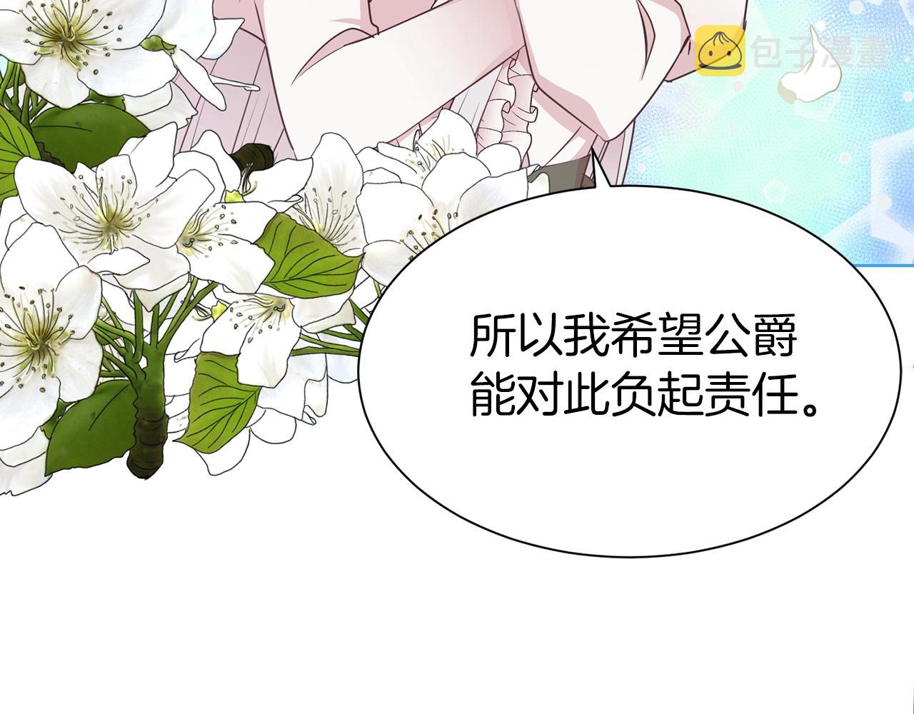 序章 第二任老公太强了！36