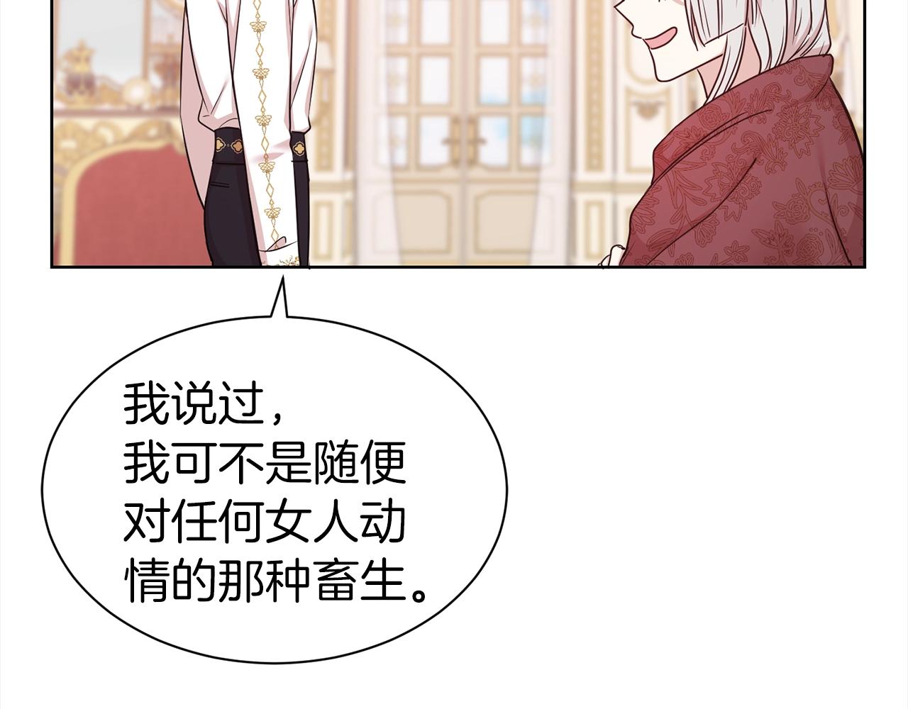 第16话 不让人省心的女人69