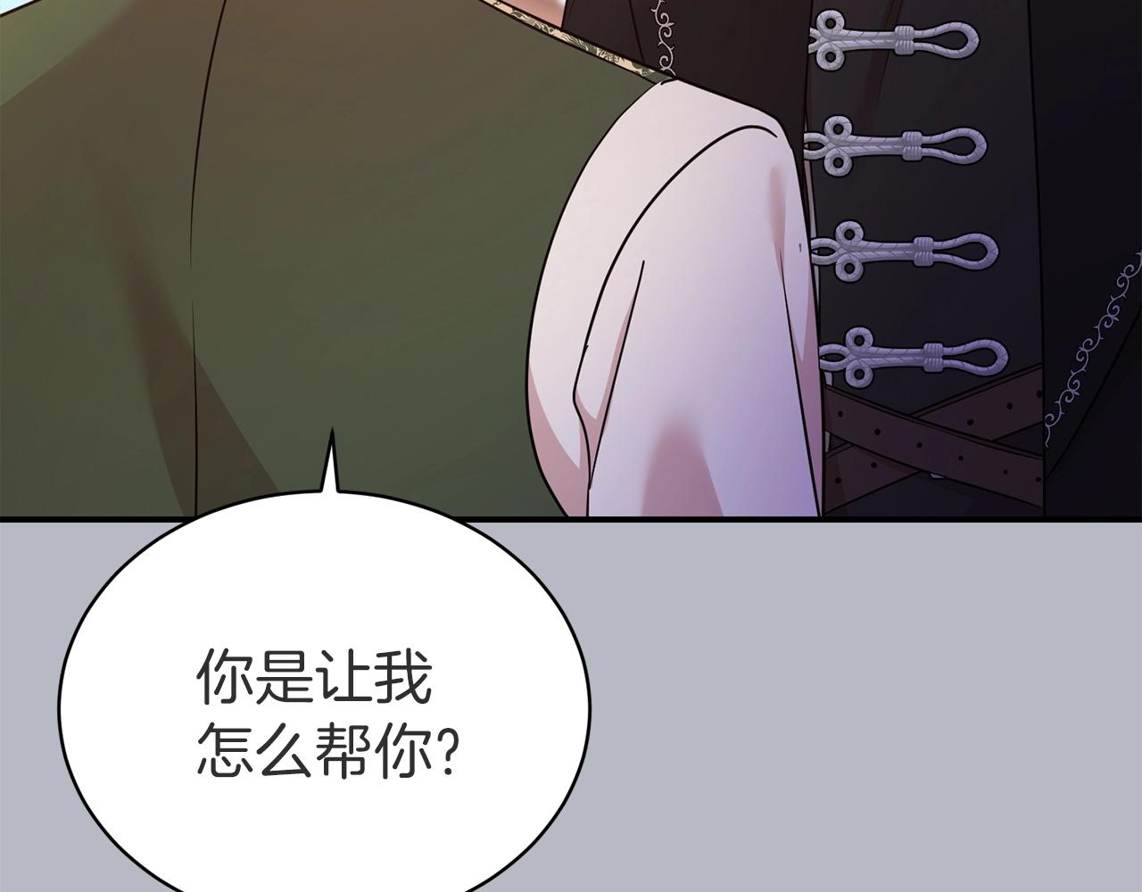 第37话 不能输37