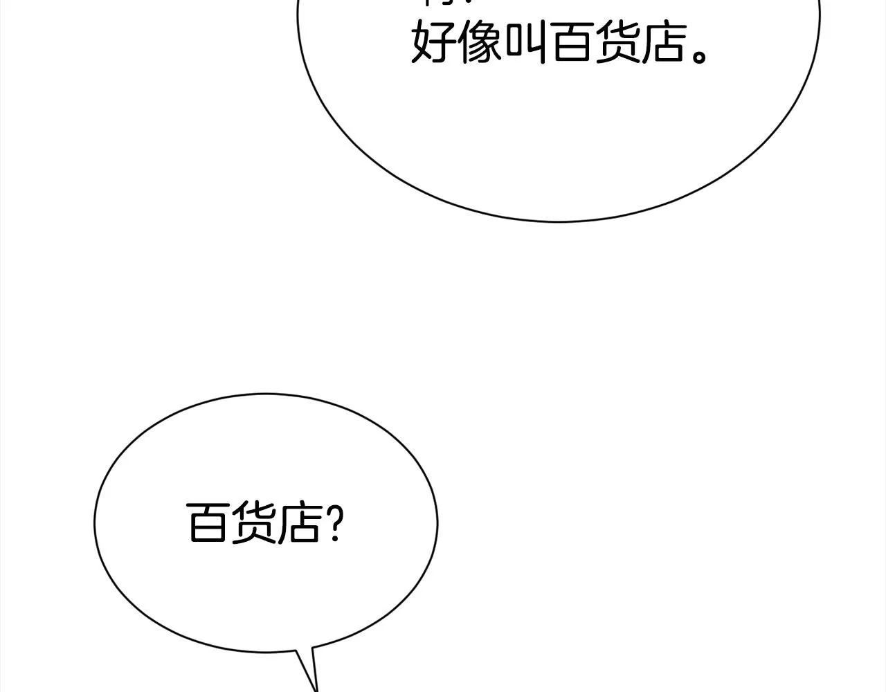 第67话 邀约62