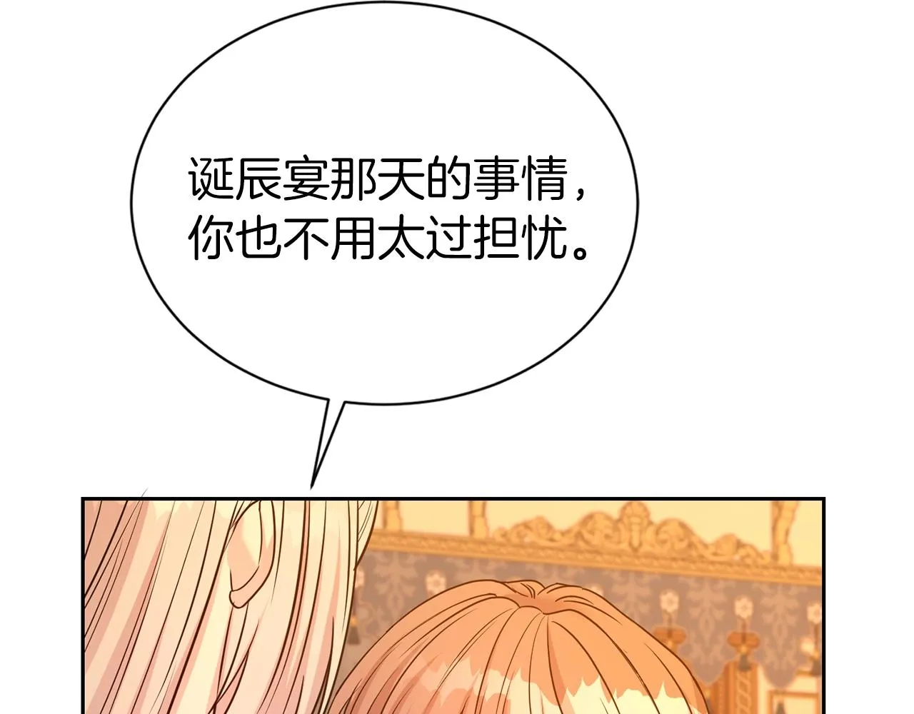 第50话 甩不掉的前夫170