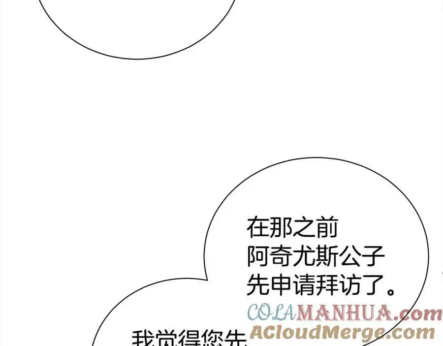 第79话 探访88