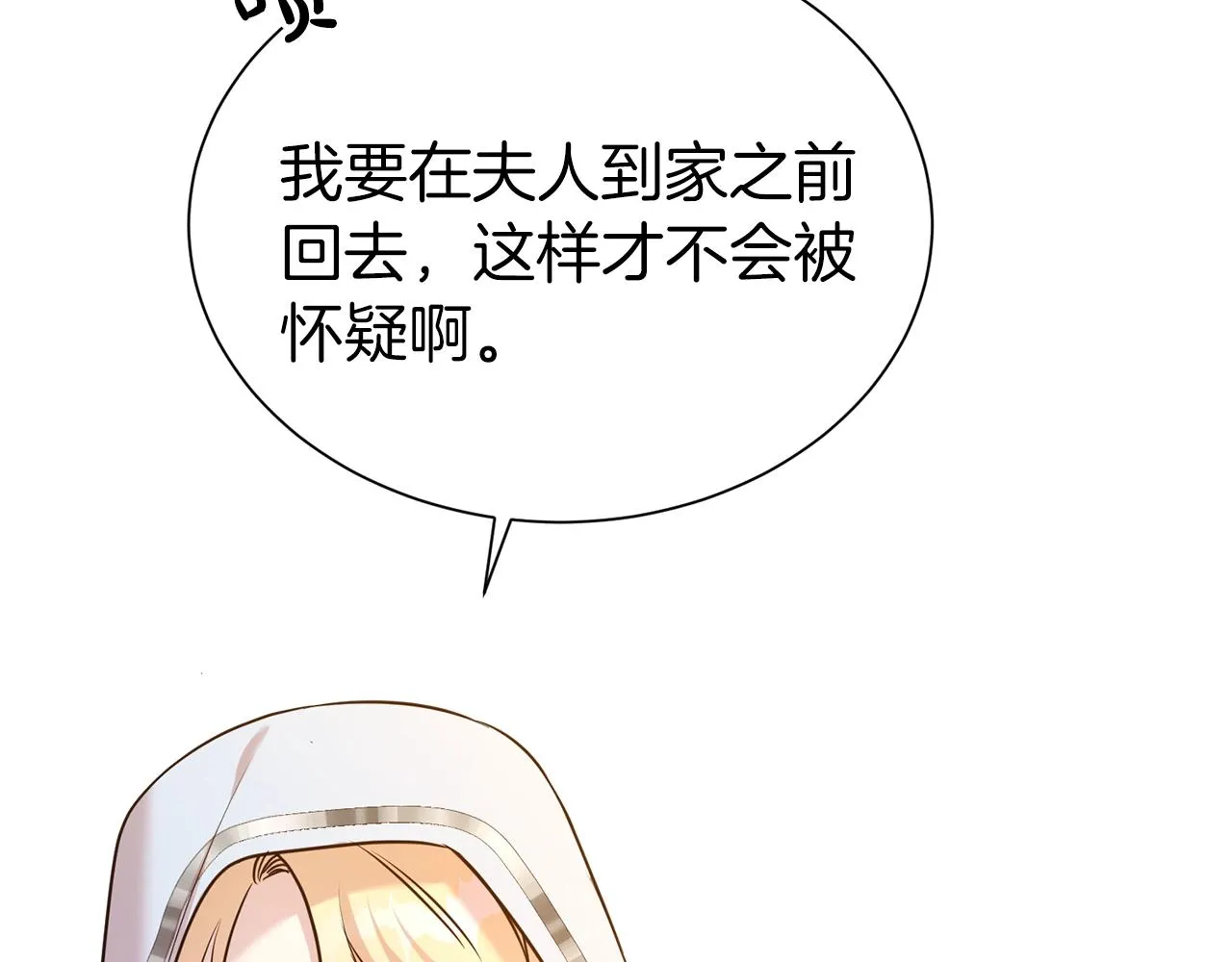 第50话 甩不掉的前夫53