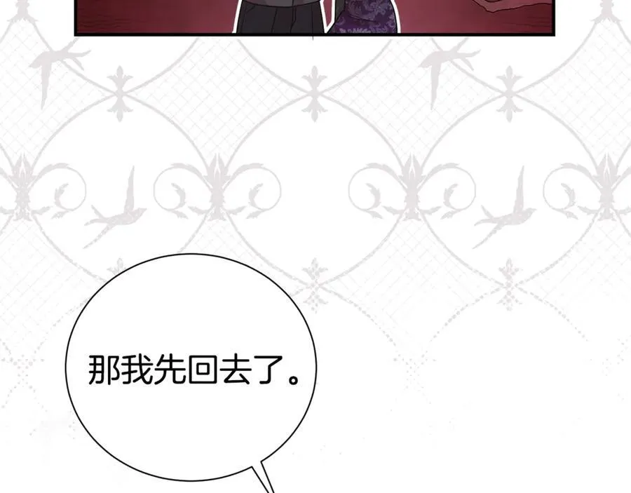 第100话 恶女遭拒绝151