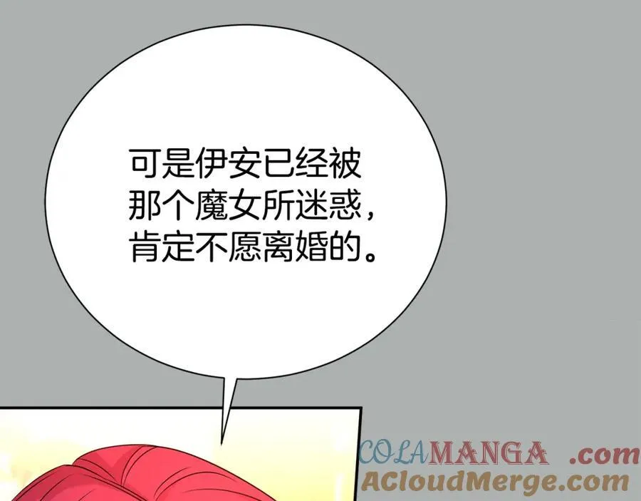 第85话 国王的挑唆136