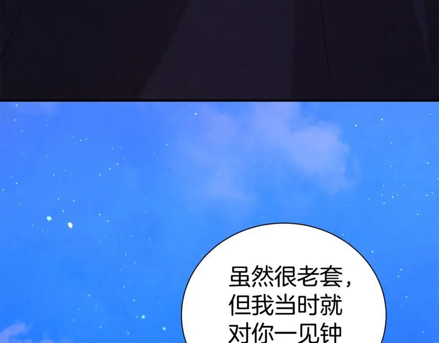 第95话 前夫道歉41