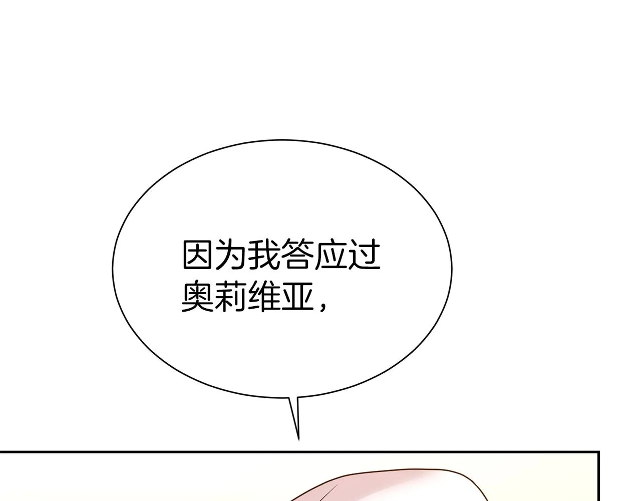 第50话 甩不掉的前夫29