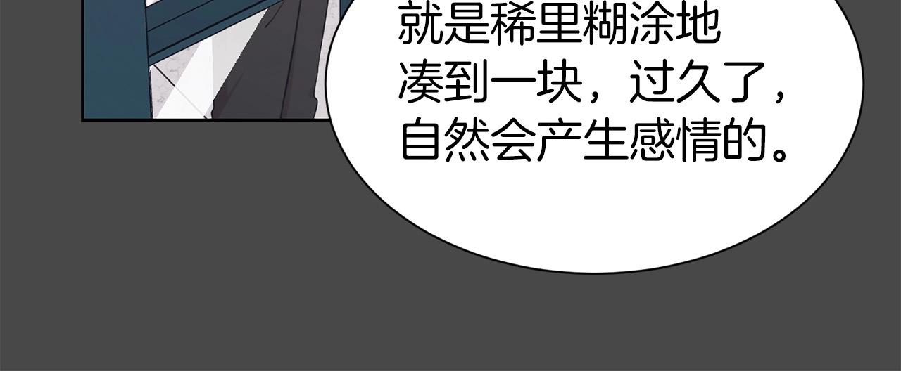 第5话 请和我结婚吧！127