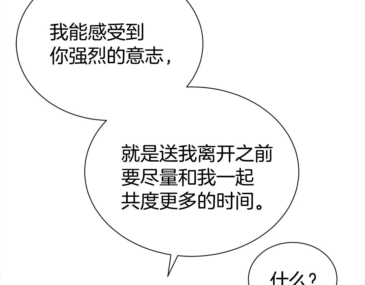第67话 邀约123