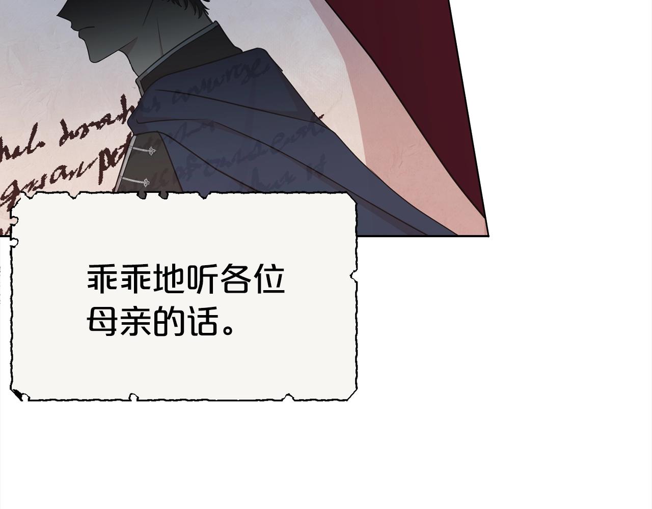 第3话 结束婚姻42