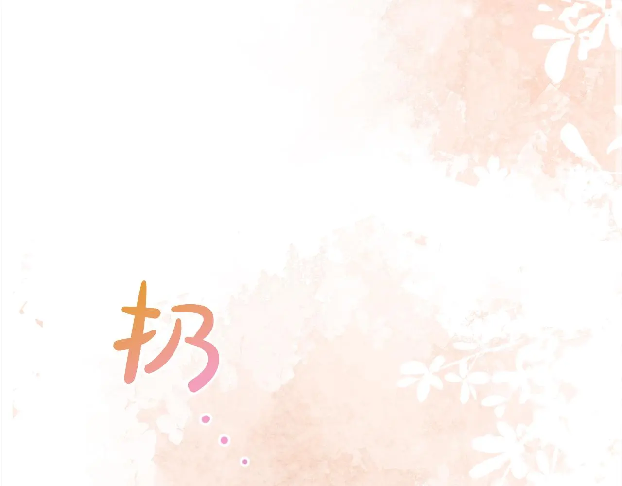 第73话 化解危机185