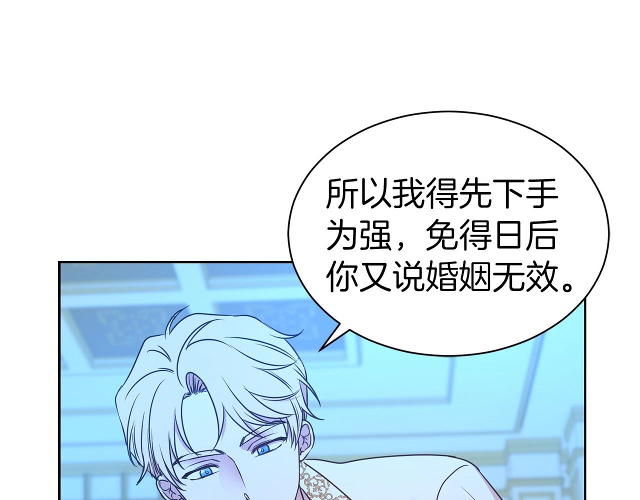 第15话 石男不石？？57