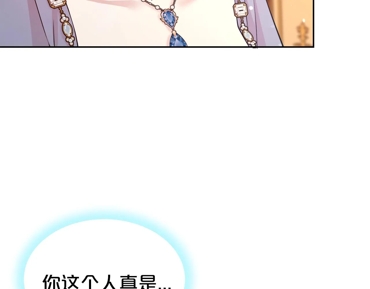 第53话 更加幸福的选择103