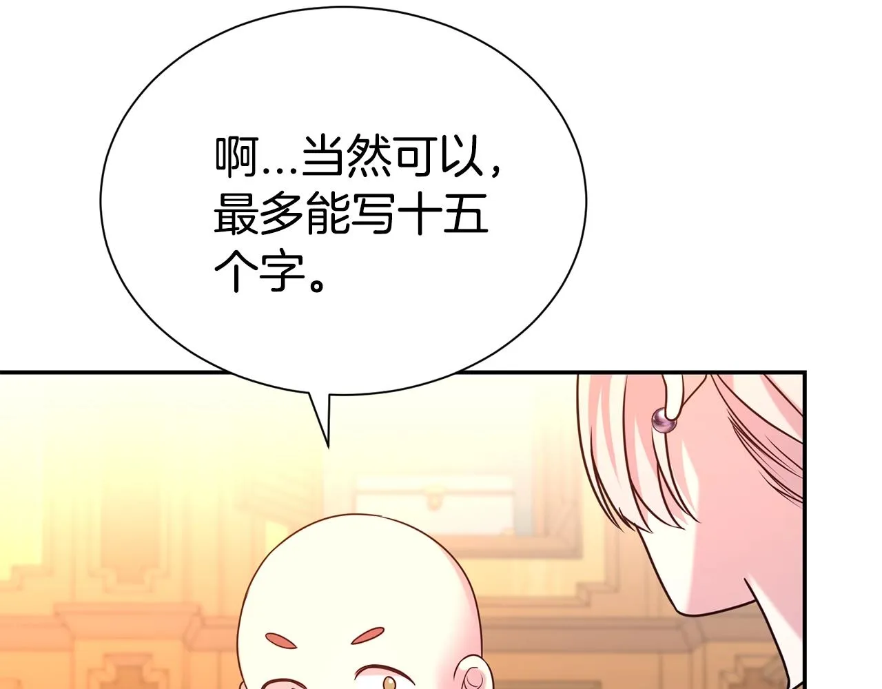 第59话 得寸进尺119