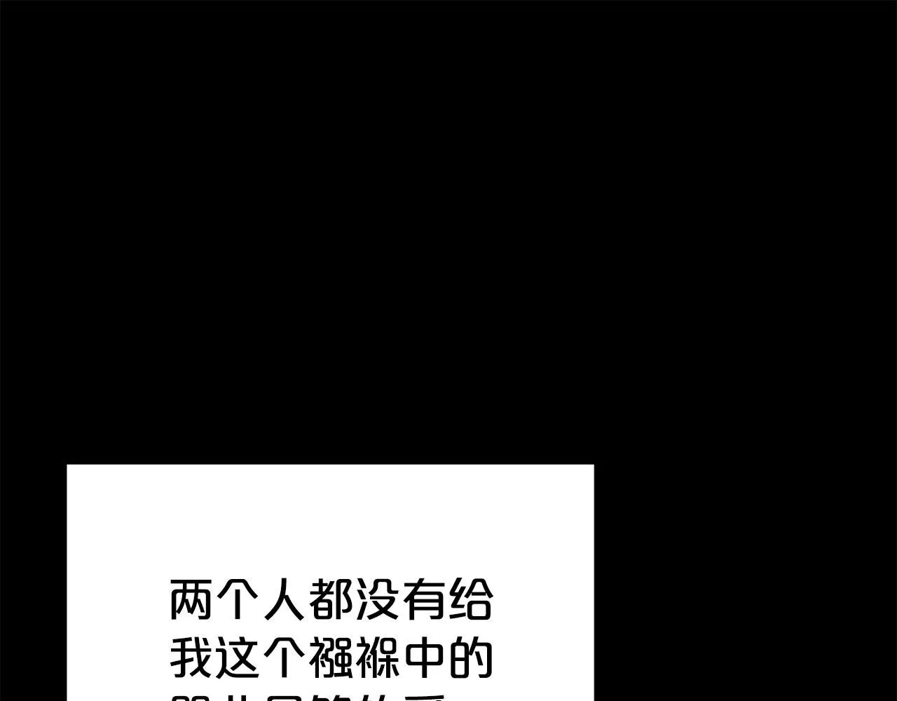 第61话 变质关系99