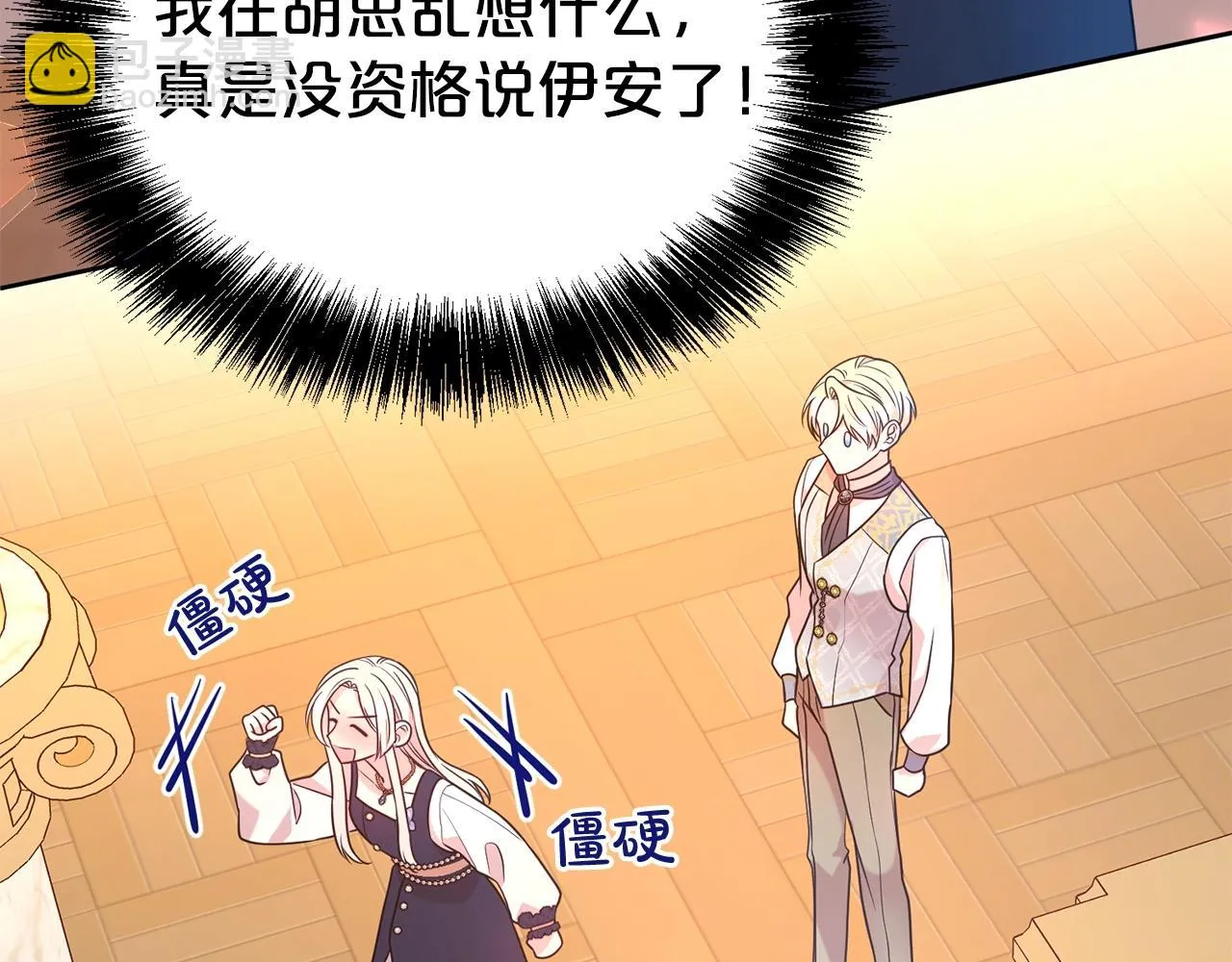 第57话 情敌礼物163