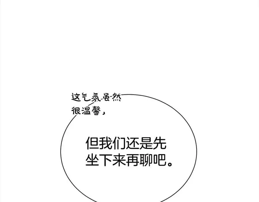 第76话 猜忌61