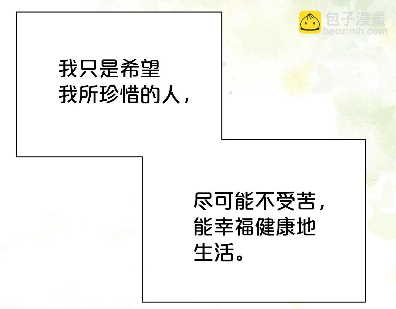 第53话 更加幸福的选择162