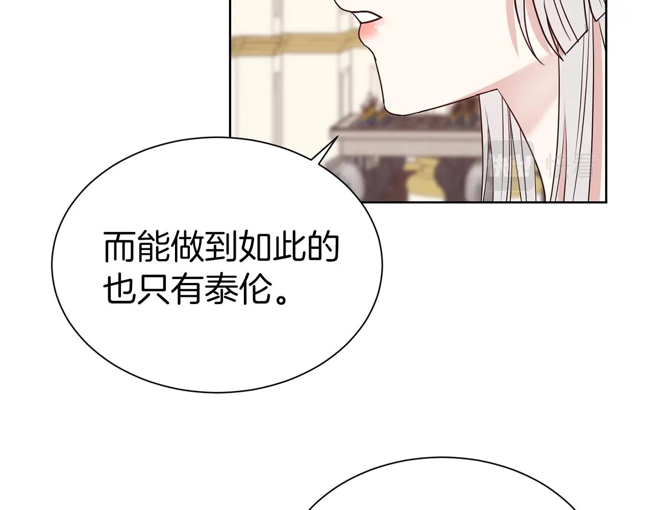 第29话 都依你88