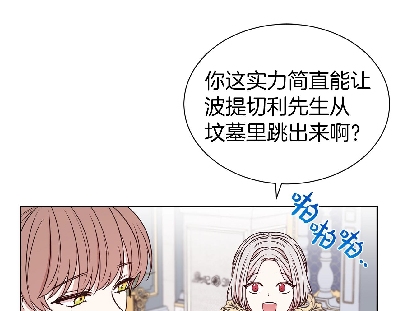 第28话 豪掷千金5