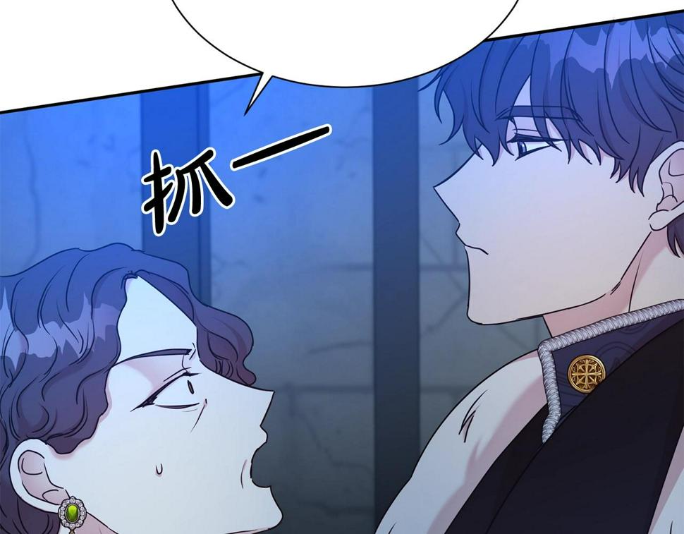 第47话 穷追不舍7