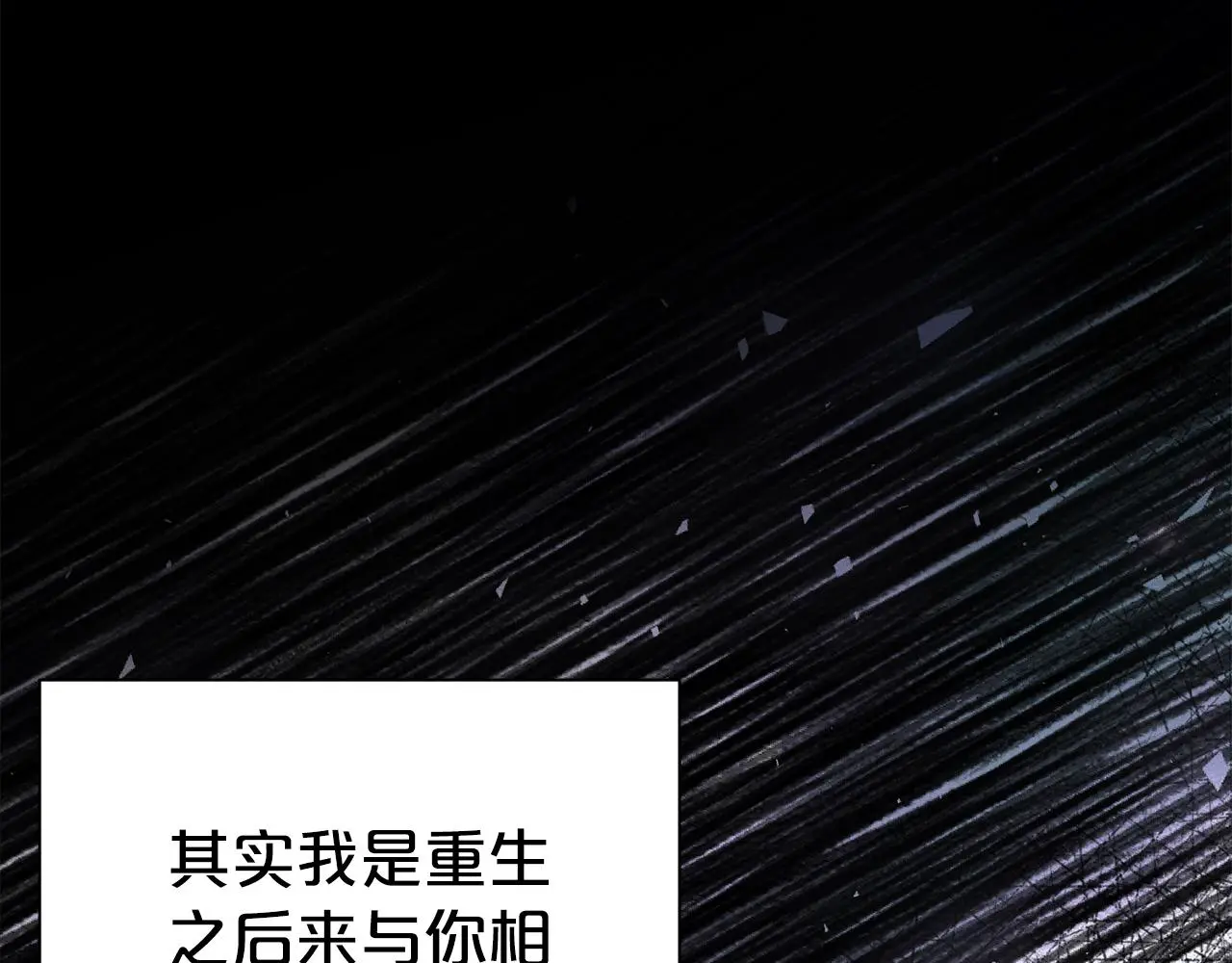 第69话 以婚姻为代价161
