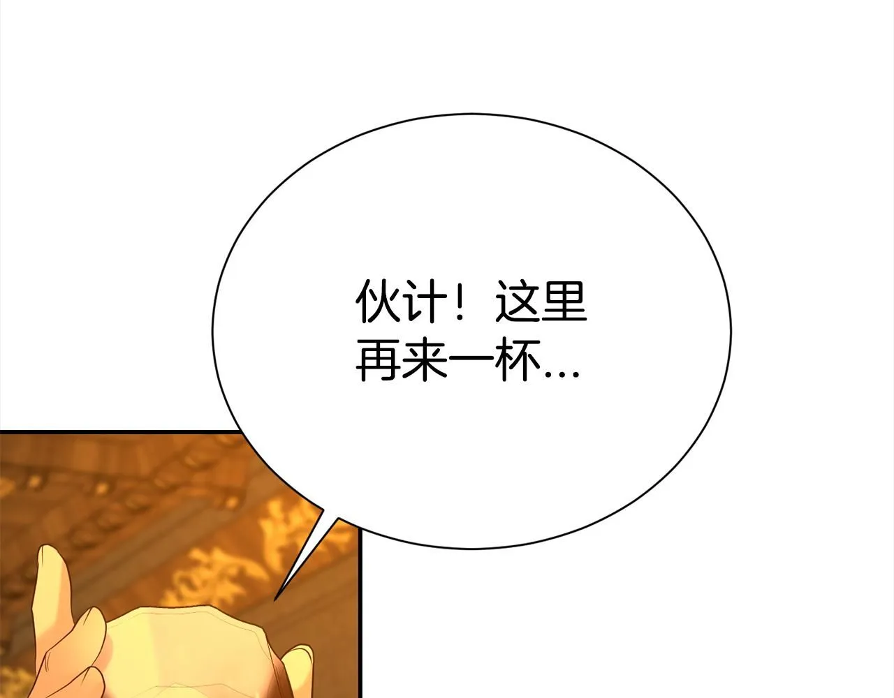 第65话 甜蜜约会174