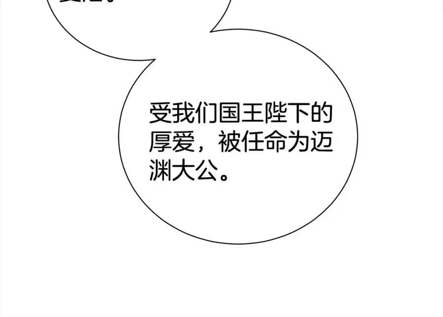 第76话 猜忌50