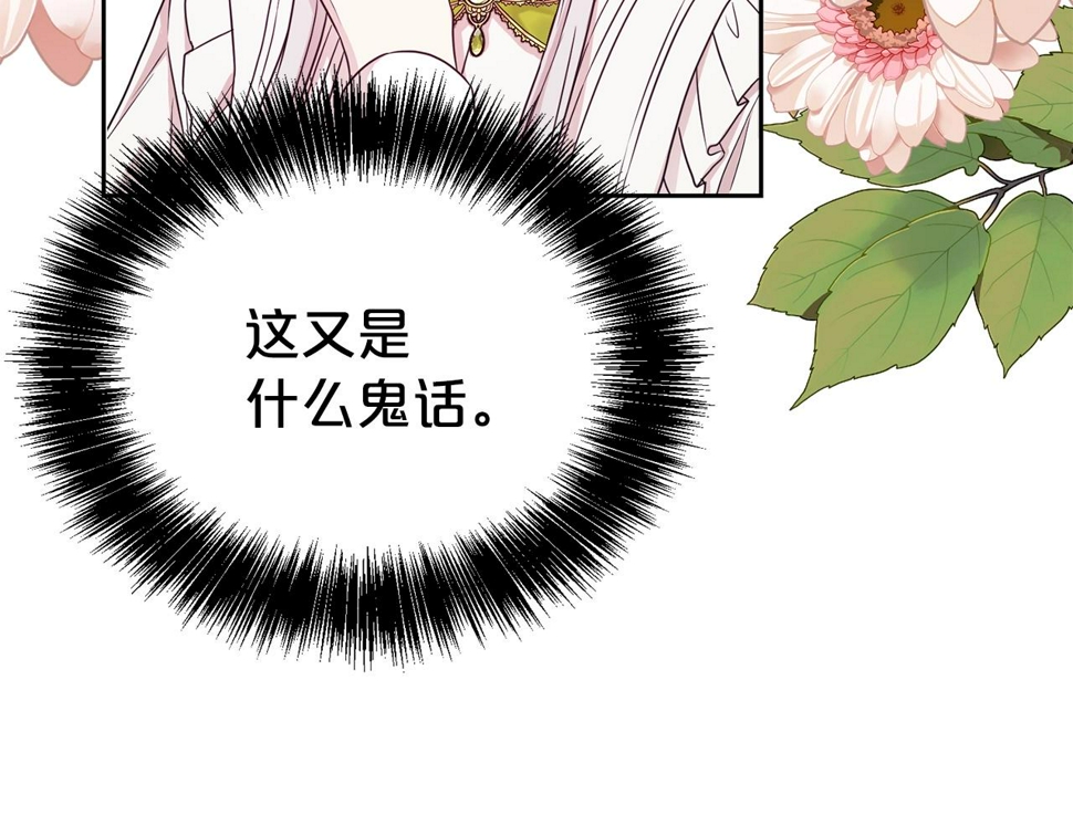 第48话 好老公他醋了88