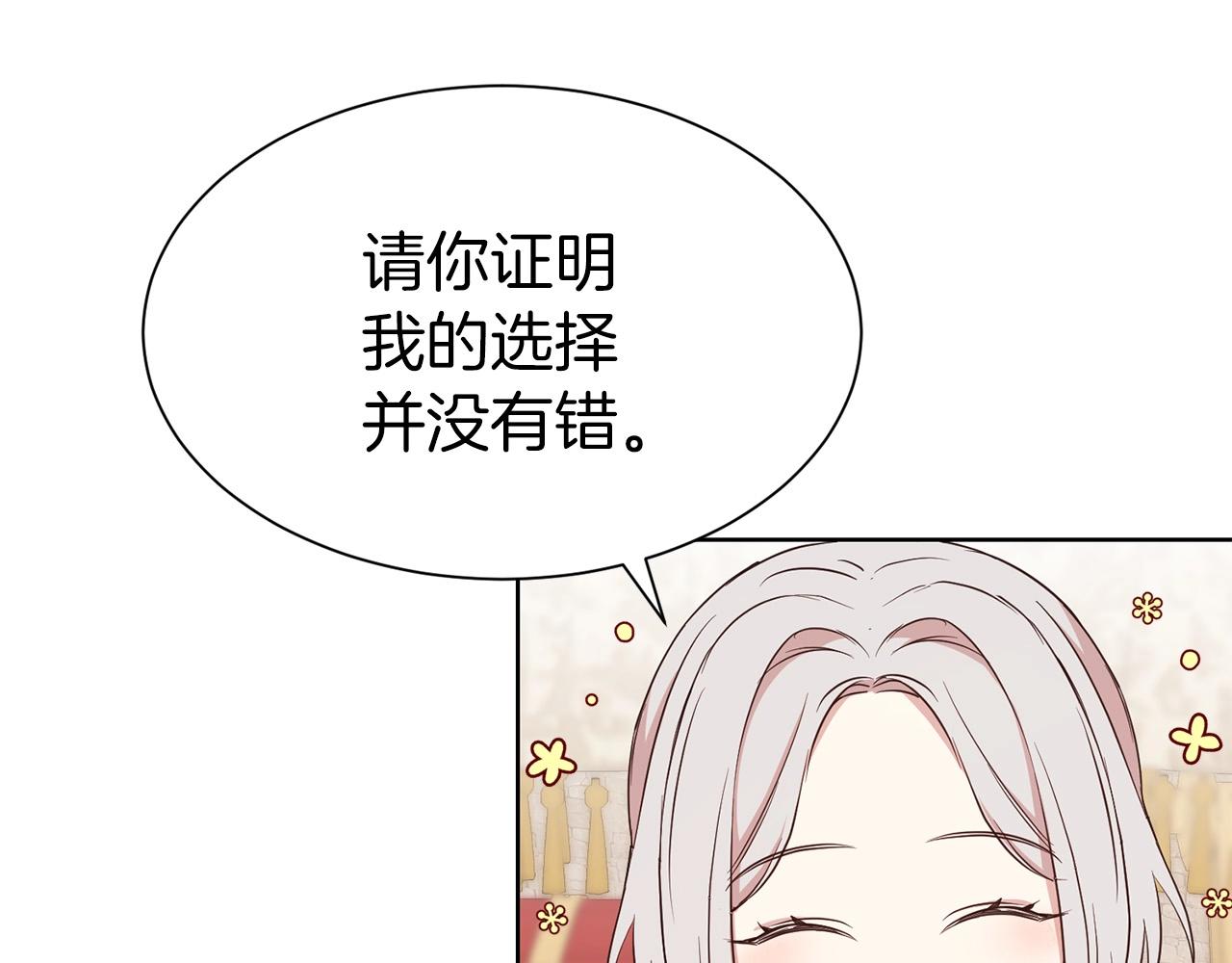 第9话 奇怪的女人148