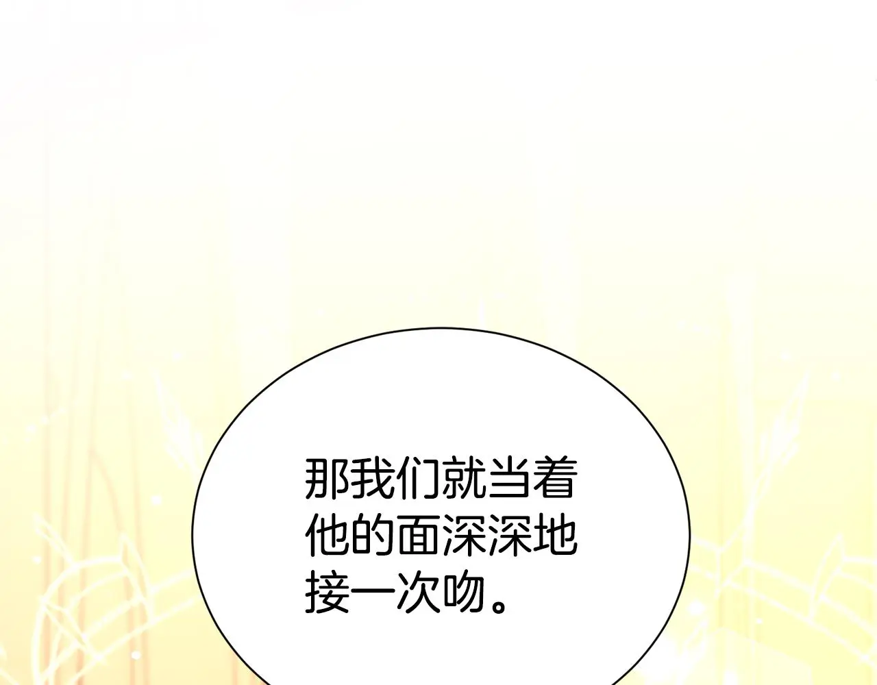 第70话 授予仪式131