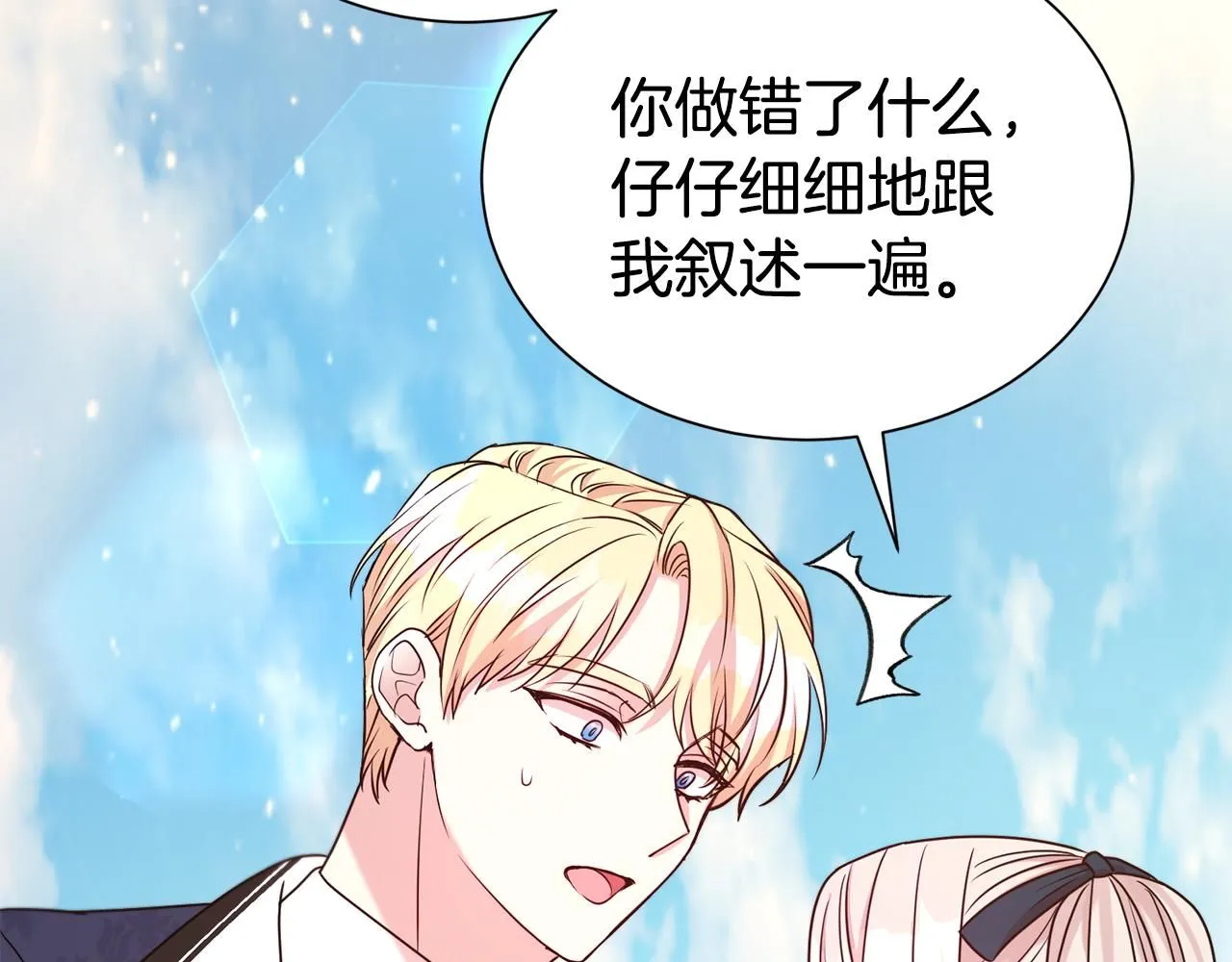 第68话 提议79