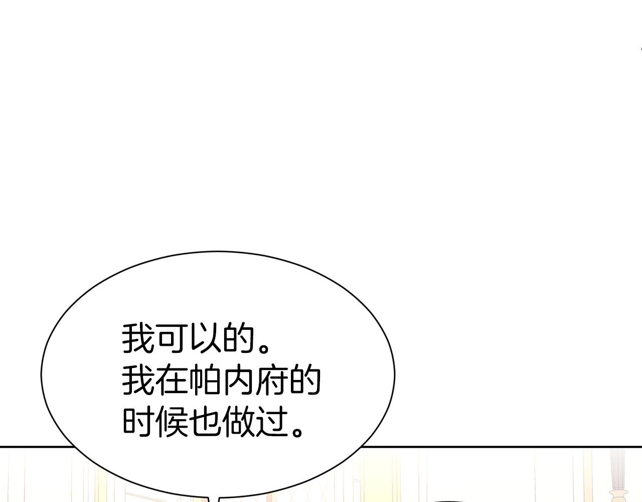 第11话 轻撩60