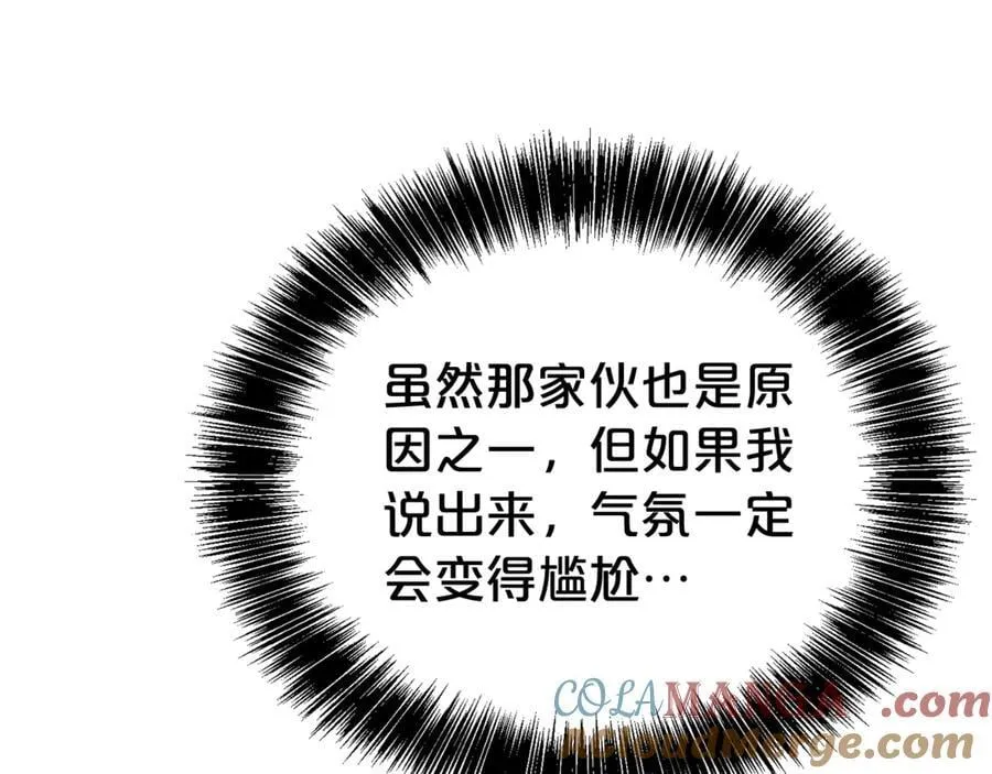 第91话 前夫落泪40
