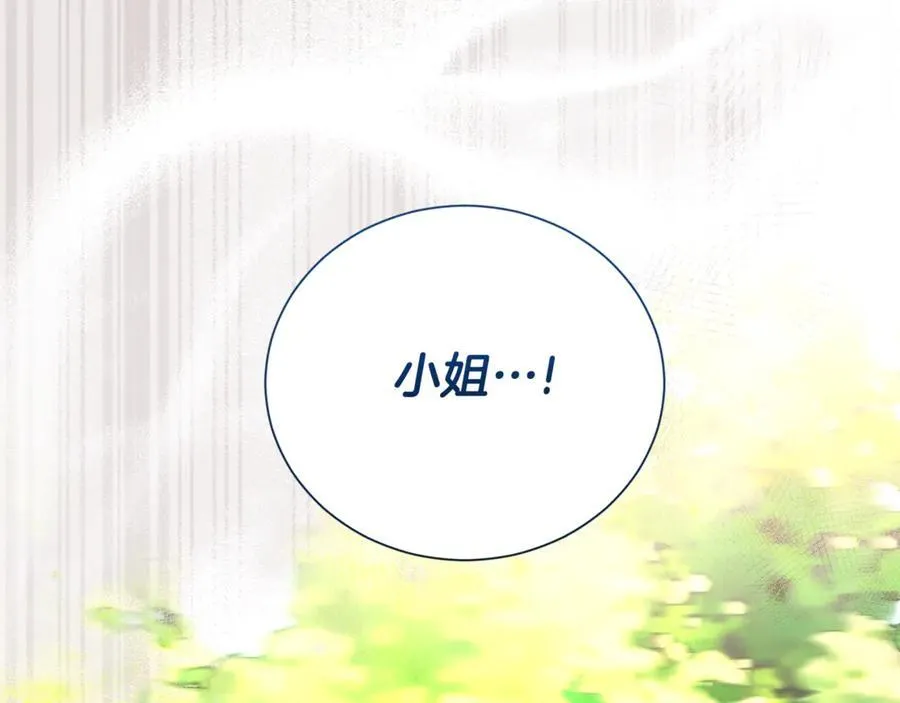 第100话 恶女遭拒绝15