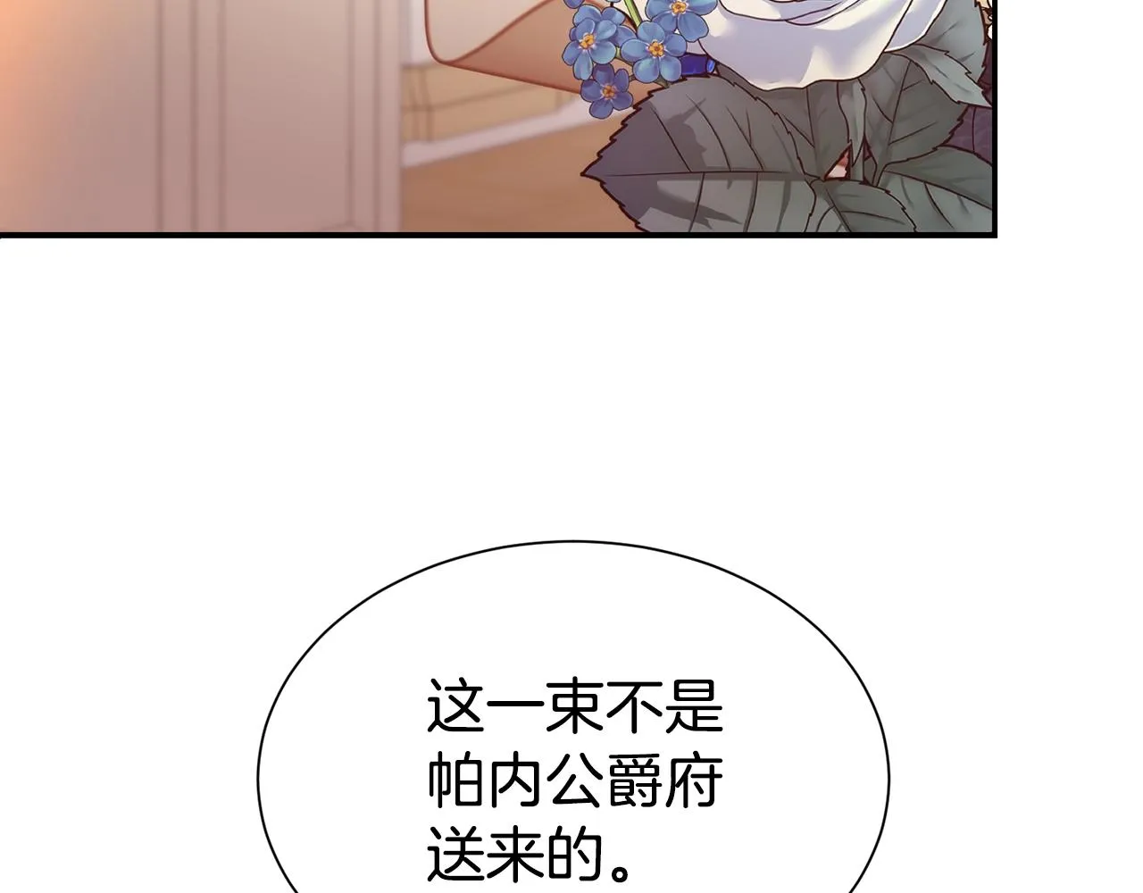 第57话 情敌礼物189