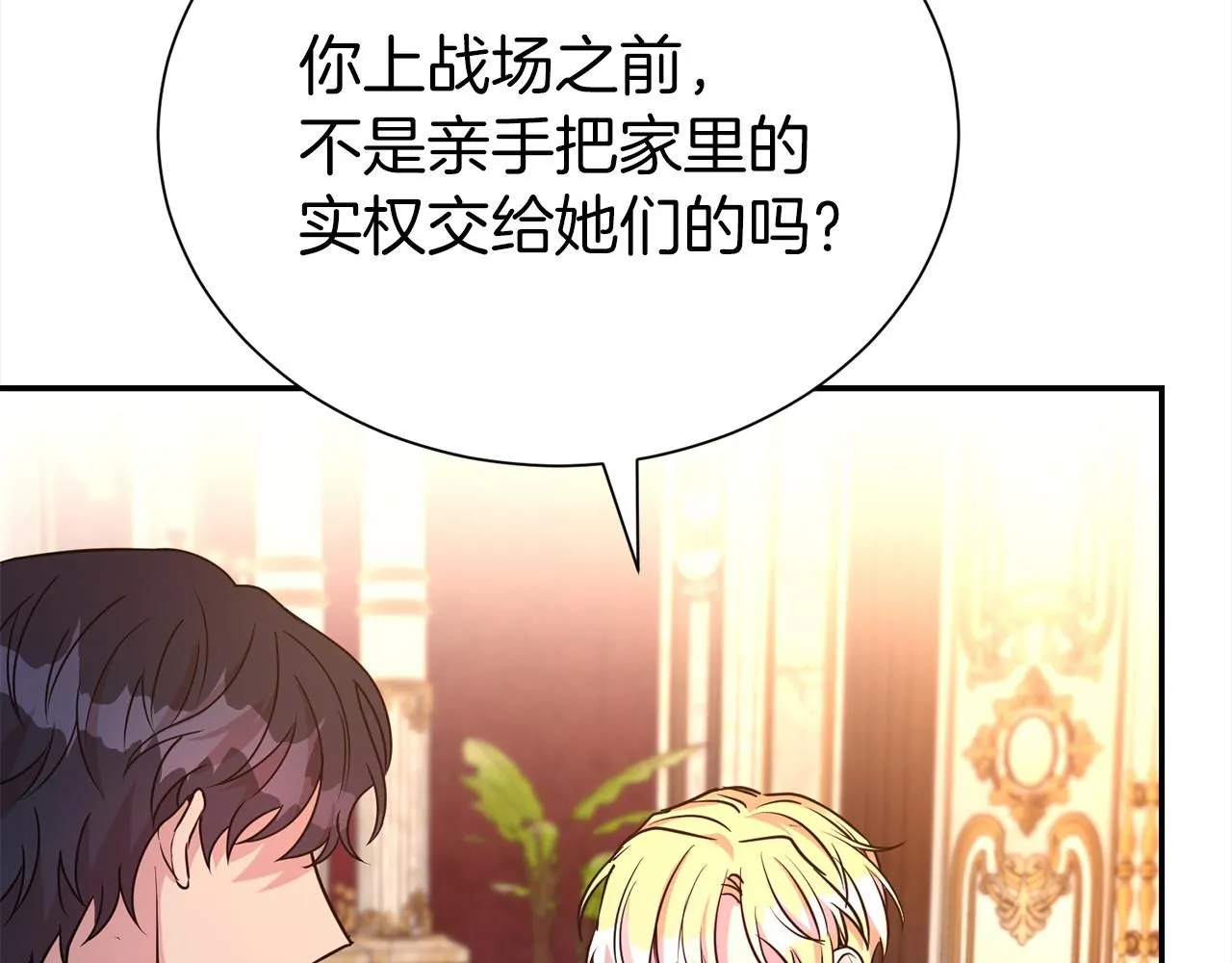第63话 上门求复合？81