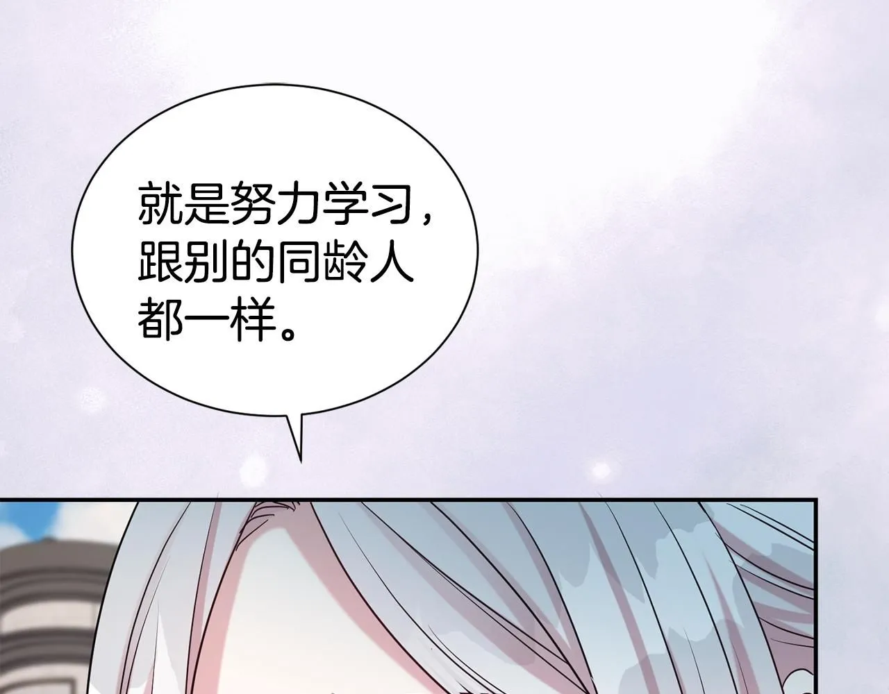第65话 甜蜜约会103