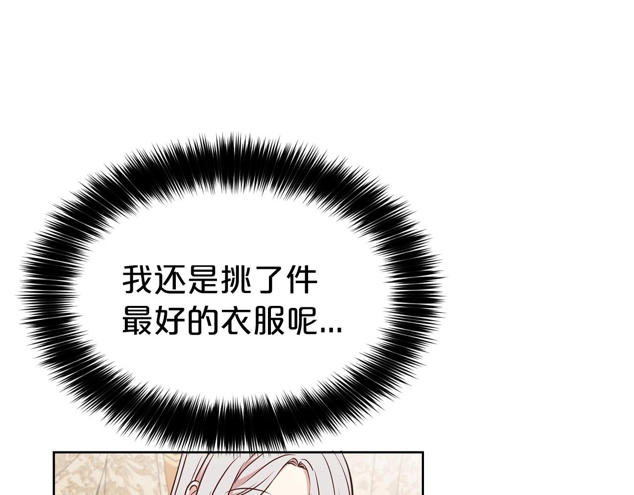 第9话 奇怪的女人142