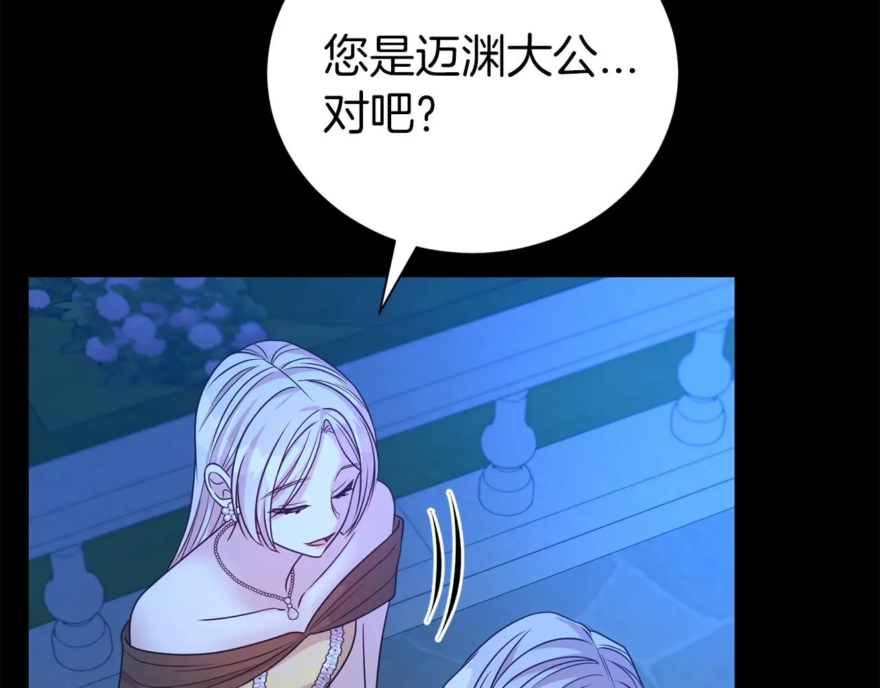 第72话 亲生父亲105