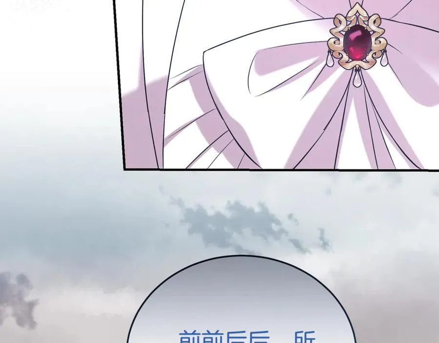 第88话 异样的感情89