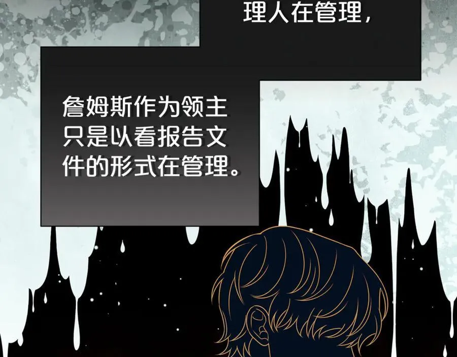 第87话 半路遇险？83