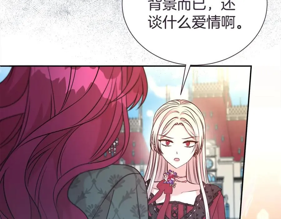 第85话 国王的挑唆62